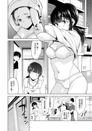 Erohon o Sutetara Konoko ga Tsurechatta! | 黃書釣妹! Ch.2-6 Page #81