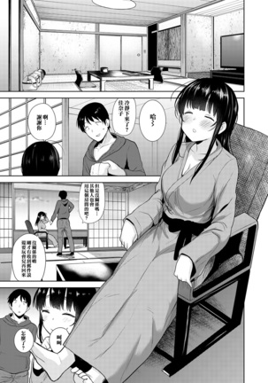 Erohon o Sutetara Konoko ga Tsurechatta! | 黃書釣妹! Ch.2-6 Page #117