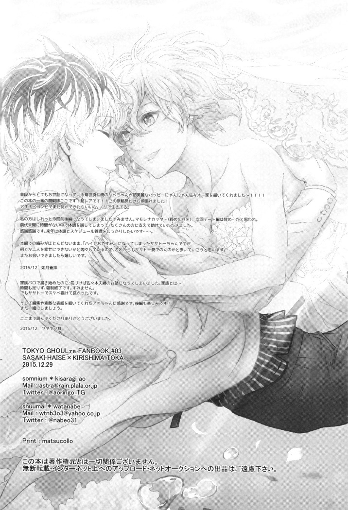 Innocent Blue - Before Sunrise english biribiri