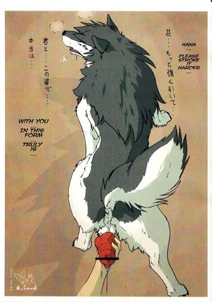 Ori Ookami ojii-san to Ame no Koi | The love story of Ame and Mr Wolf
