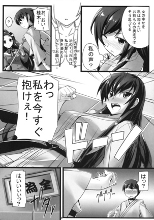 Iza Jinjou ni Shoubu! - Page 5