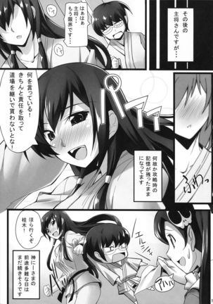 Iza Jinjou ni Shoubu! - Page 16