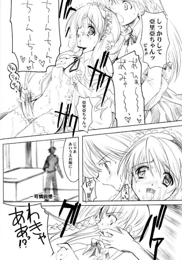 Binzume Sisters 1-B