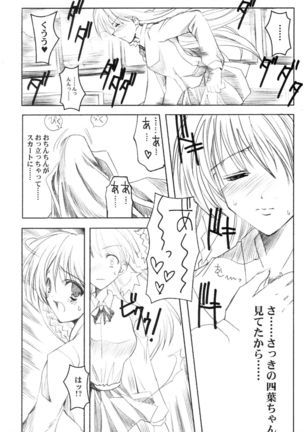 Binzume Sisters 1-B Page #20