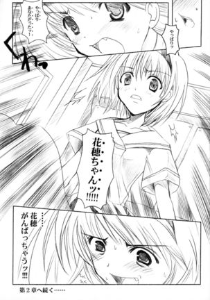 Binzume Sisters 1-B Page #24