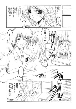 Binzume Sisters 1-B Page #19