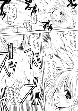 Binzume Sisters 1-B Page #16