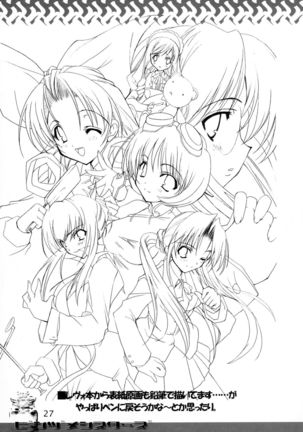 Binzume Sisters 1-B Page #27