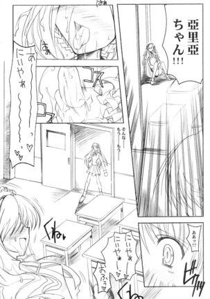 Binzume Sisters 1-B Page #21