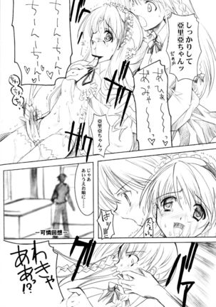 Binzume Sisters 1-B Page #23