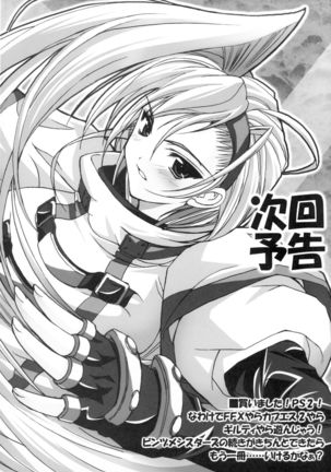 Binzume Sisters 1-B Page #28