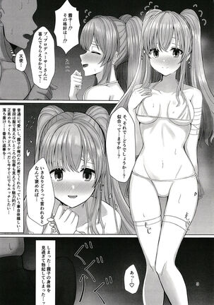 Kiriko to Ichaicha Ecchi Suru Dake no Hon Page #3