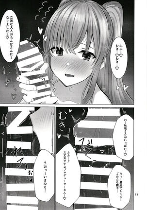 Kiriko to Ichaicha Ecchi Suru Dake no Hon Page #11
