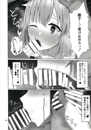 Kiriko to Ichaicha Ecchi Suru Dake no Hon Page #14
