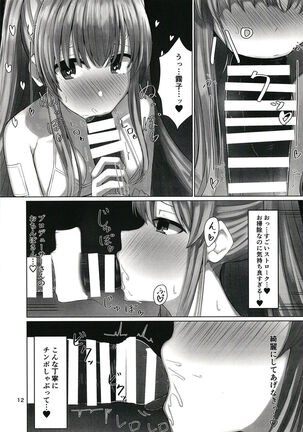 Kiriko to Ichaicha Ecchi Suru Dake no Hon Page #12