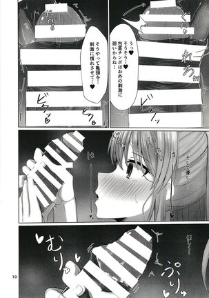 Kiriko to Ichaicha Ecchi Suru Dake no Hon Page #10