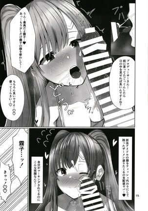 Kiriko to Ichaicha Ecchi Suru Dake no Hon Page #15