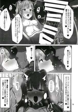 Kiriko to Ichaicha Ecchi Suru Dake no Hon Page #19