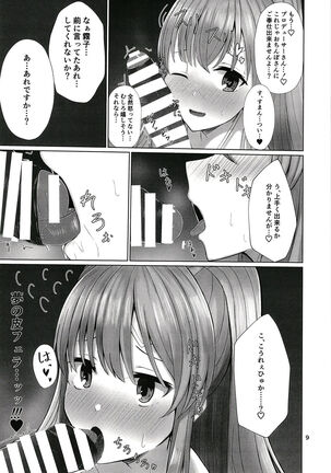 Kiriko to Ichaicha Ecchi Suru Dake no Hon Page #9