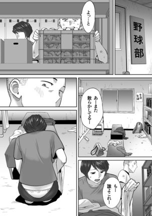 Karami Zakari vol. 3 - Page 76