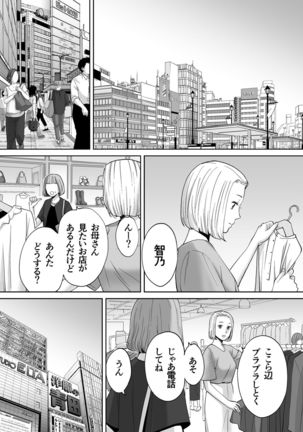 Karami Zakari vol. 3 - Page 82