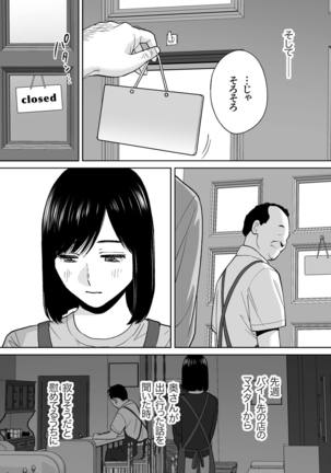 Karami Zakari vol. 3 - Page 150