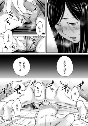 Karami Zakari vol. 3 - Page 60