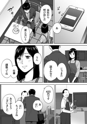 Karami Zakari vol. 3 - Page 145