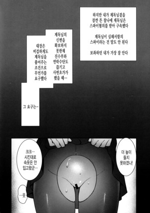 Hamakaze Netori - Page 5