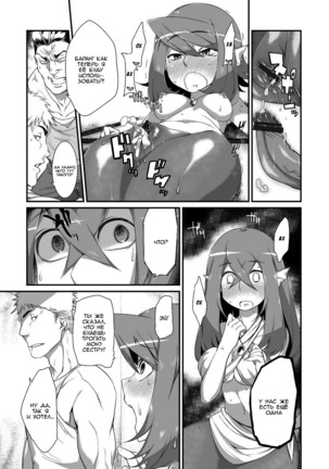 Ningyou Hanbai Shitemasu Page #13