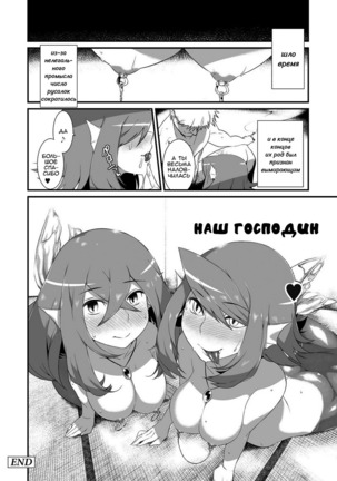 Ningyou Hanbai Shitemasu Page #20