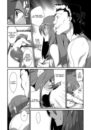 Ningyou Hanbai Shitemasu Page #14