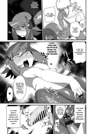 Ningyou Hanbai Shitemasu Page #17