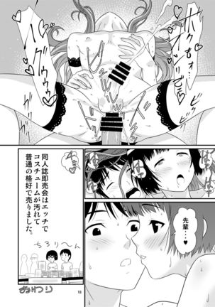 Cosplay Otokonoko to Morumoru! Page #19