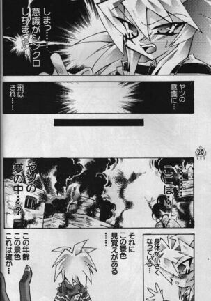 Heizoku Page #17