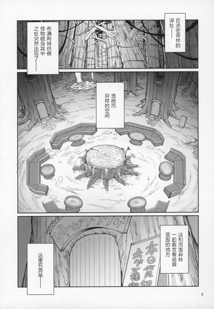 Tree of Soapland