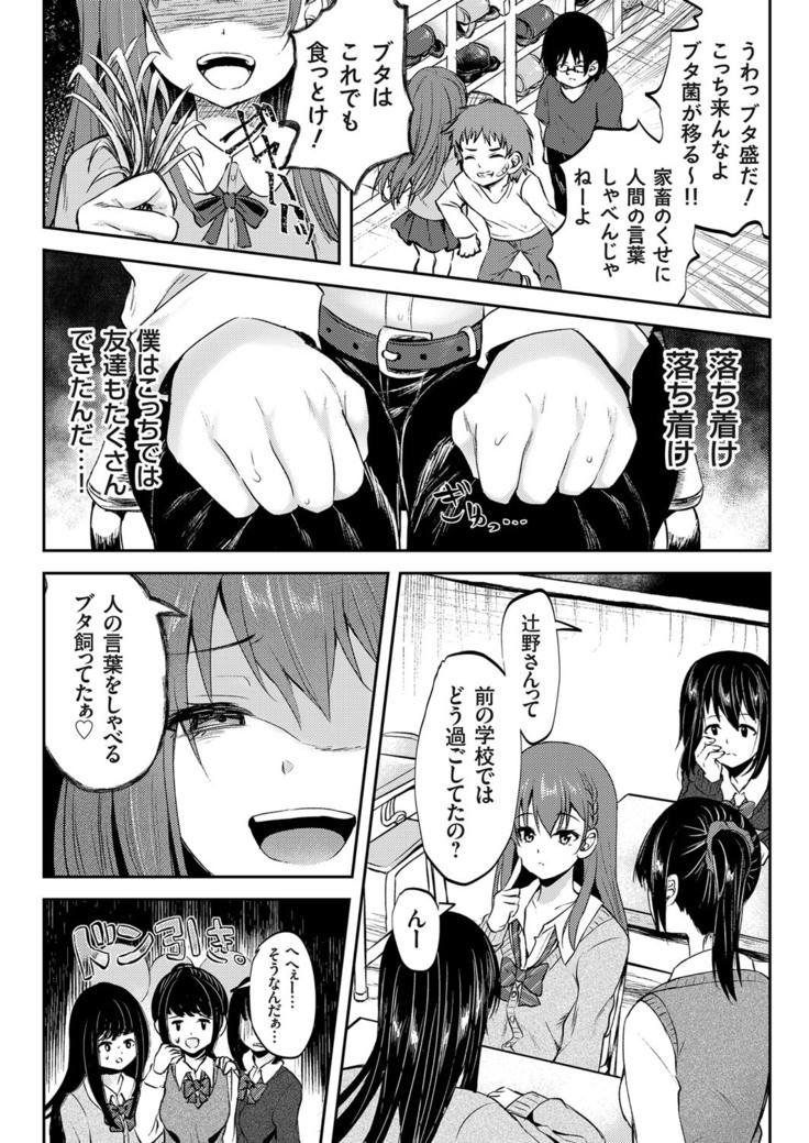 コミックグレープ Vol.78