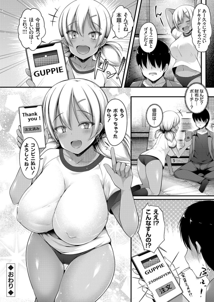 コミックグレープ Vol.78