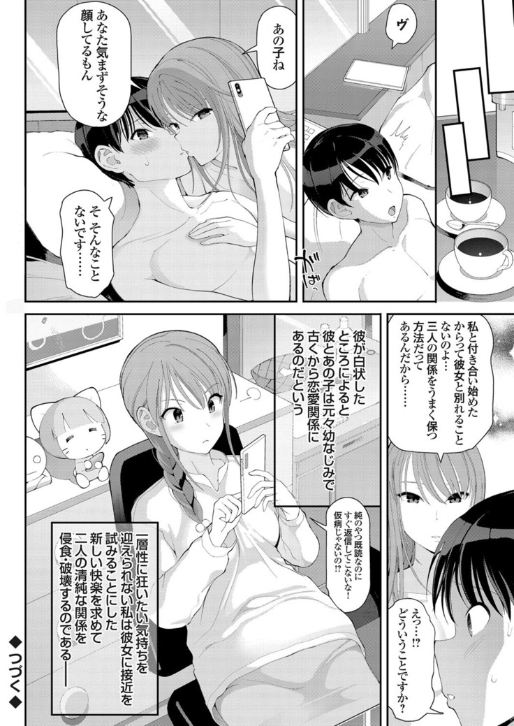 コミックグレープ Vol.78