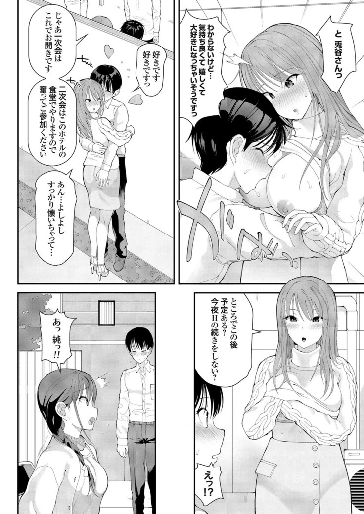 コミックグレープ Vol.78
