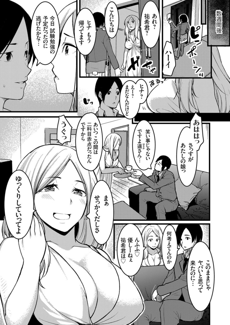 コミックグレープ Vol.78