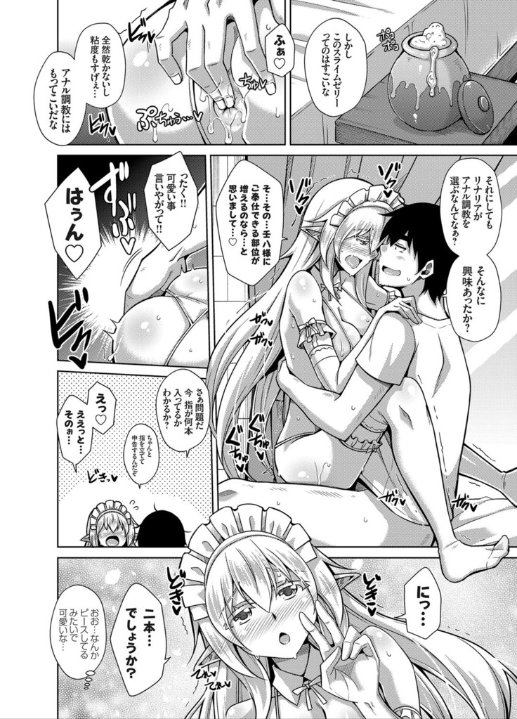 コミックグレープ Vol.78