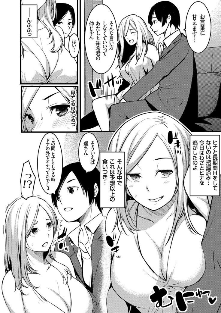 コミックグレープ Vol.78