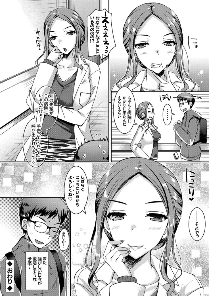 コミックグレープ Vol.78