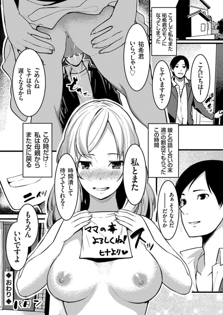 コミックグレープ Vol.78