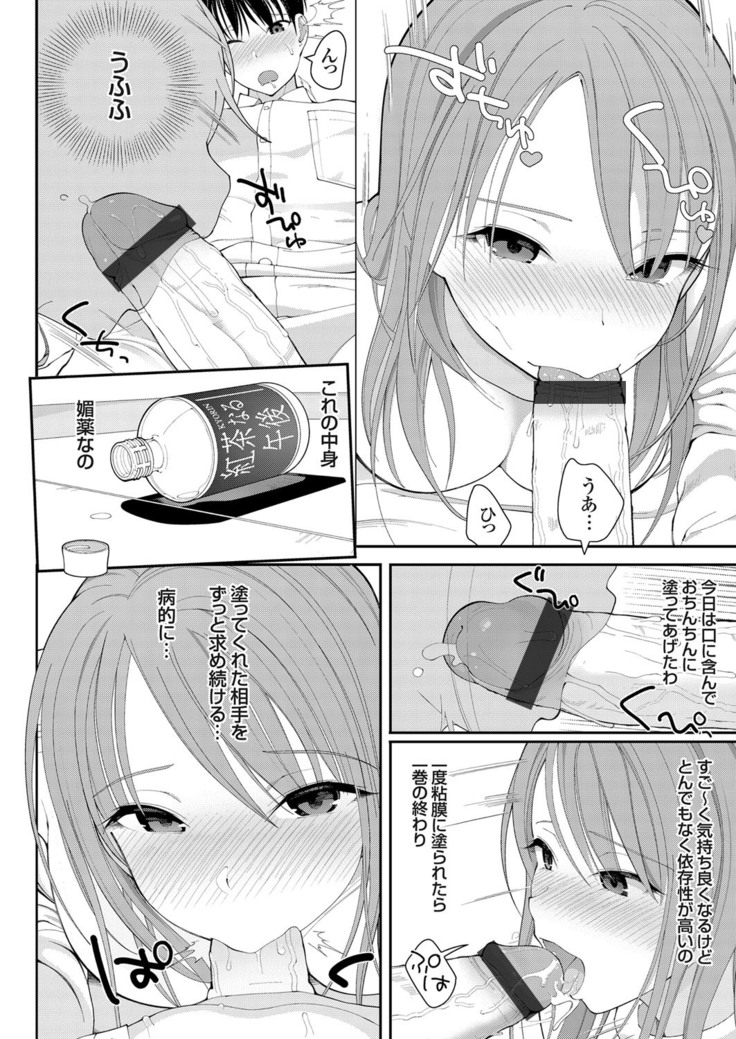 コミックグレープ Vol.78