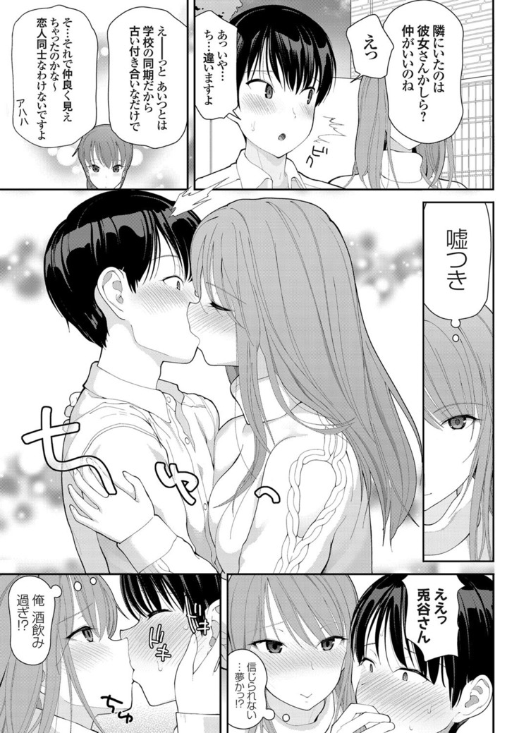 コミックグレープ Vol.78
