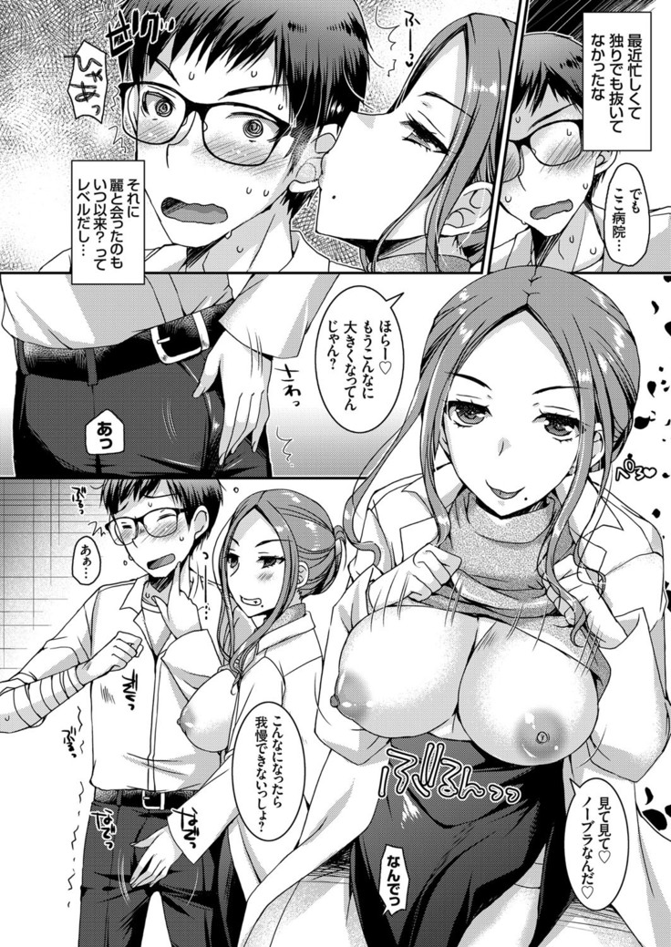 コミックグレープ Vol.78
