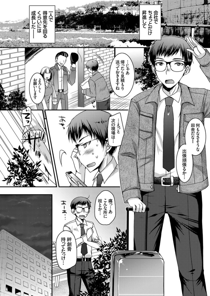 コミックグレープ Vol.78