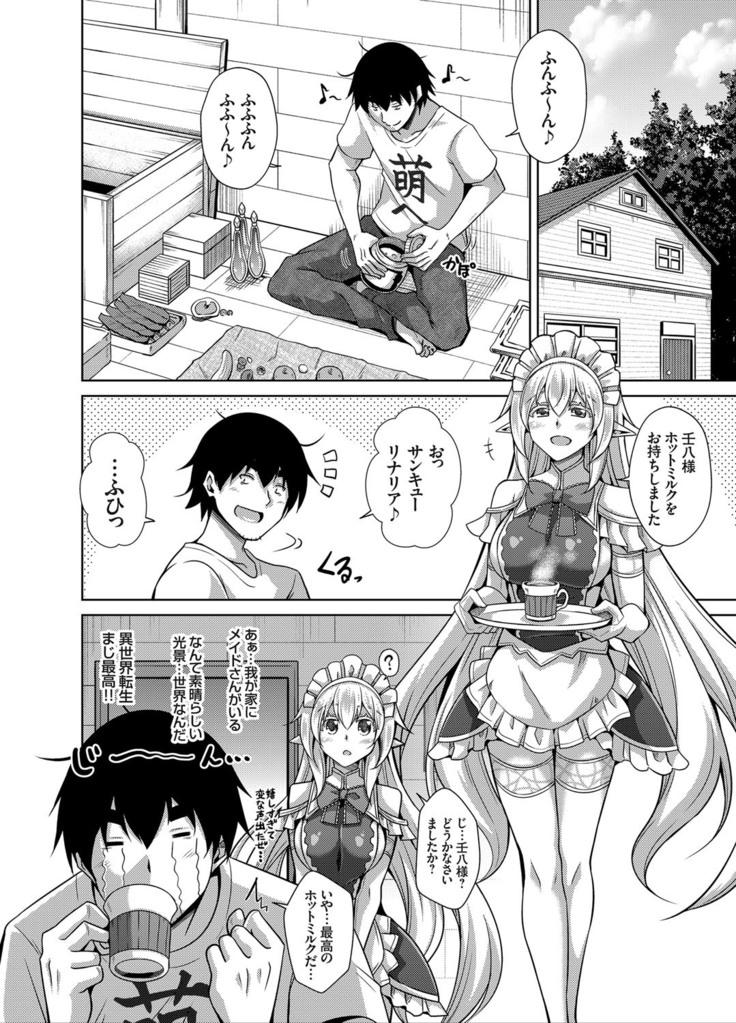 コミックグレープ Vol.78